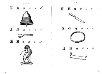 Азбука Толстого, иллюстрации